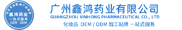 黑河市化妆品源头OEM加工贴牌 化妆品生产企业