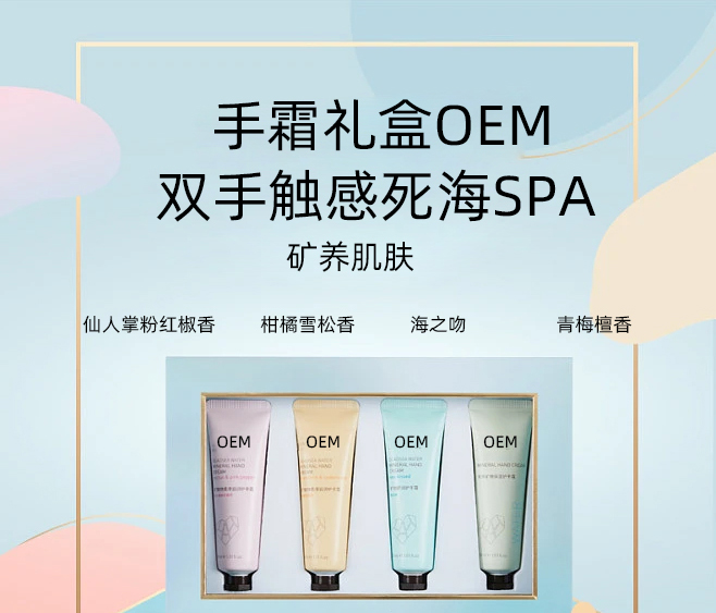黑河市_护手霜OEM 补水保湿 滋养手部 修护去死皮 嫩白滋养 护手霜代加工贴牌