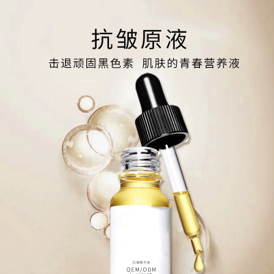 黑河市_广州化妆品厂定制加工贴牌——抗皱抗初老精华液OEM