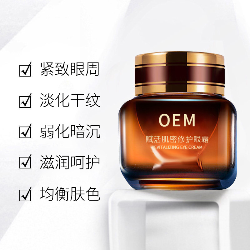 黑河市_紧致淡纹眼霜