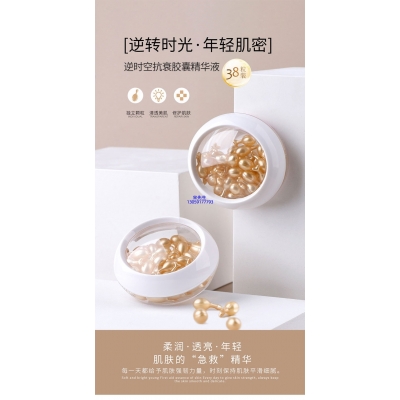 黑河市_逆时空抗衰精华液次抛胶囊代加工oem