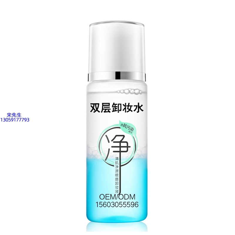 黑河市_卸妆水 双层卸妆水 深沉清洁彩妆无残留双层水油卸妆水