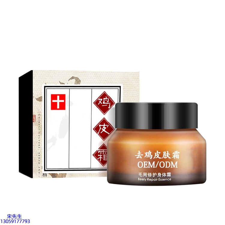 黑河市_去鸡皮肤毛刺毛角周滋润修复保湿身体霜