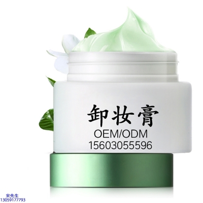 黑河市_卸妆膏 温和不刺激 O刺激配方 深层清洁彩妆护肤面部无残留