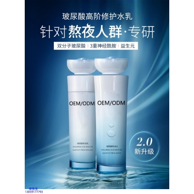 黑河市_玻尿酸水乳套装