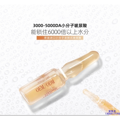 黑河市_玻尿酸安培瓶原液