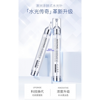 黑河市_水光针精华原液