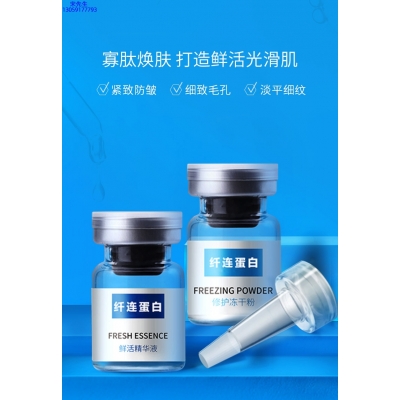 黑河市_纤连蛋白冻干粉