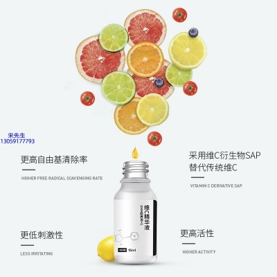 黑河市_精华液VC面部去皱抗皱提拉精致补水保湿提亮肤色美白