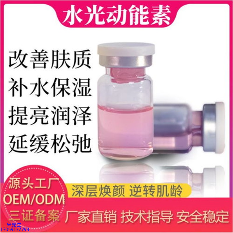 黑河市_水光动能素美白