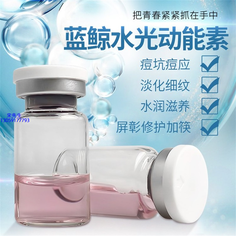 黑河市_水光动能素精华原液保湿