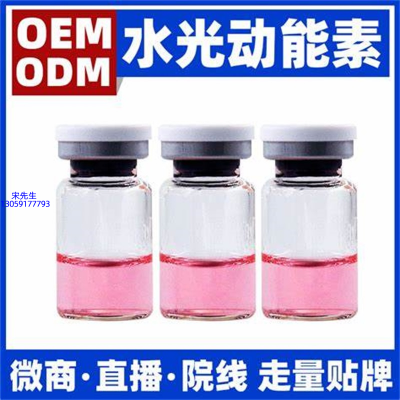 黑河市_水光动能素精华原液胶原蛋白