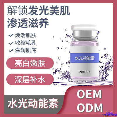 黑河市_水光动能素精华原液美白亮肤
