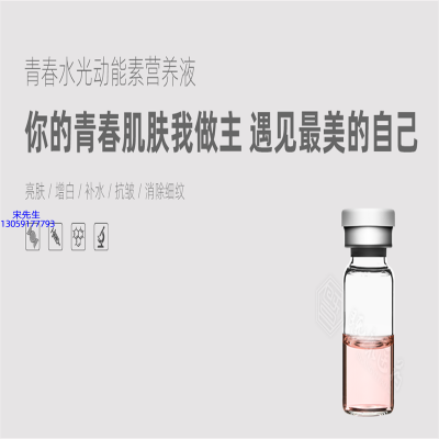 黑河市_水光动能素精华原液OEM定制
