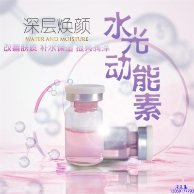 黑河市_水光动能素美白